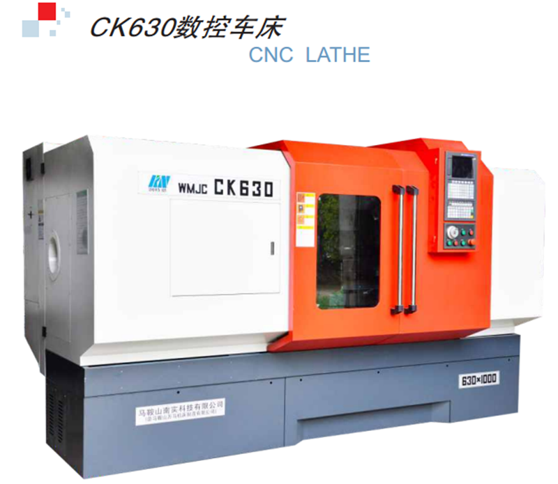 CK630數(shù)控車床