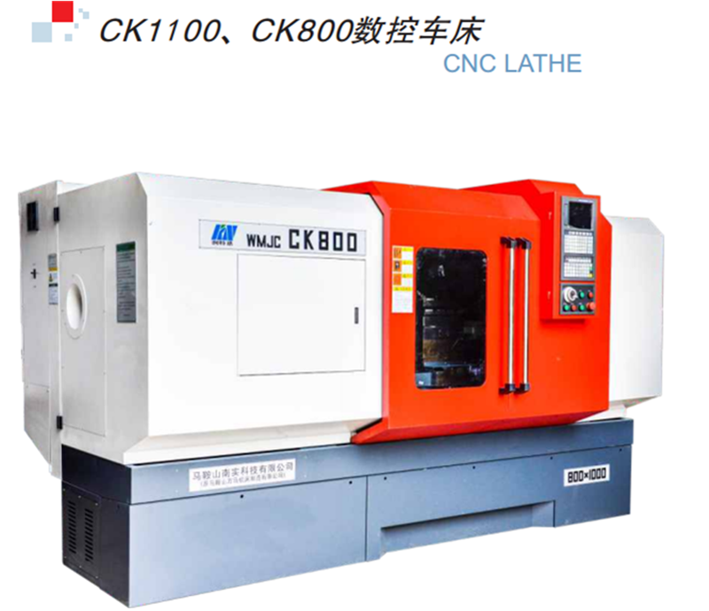 CK1100、CK800數(shù)控車床