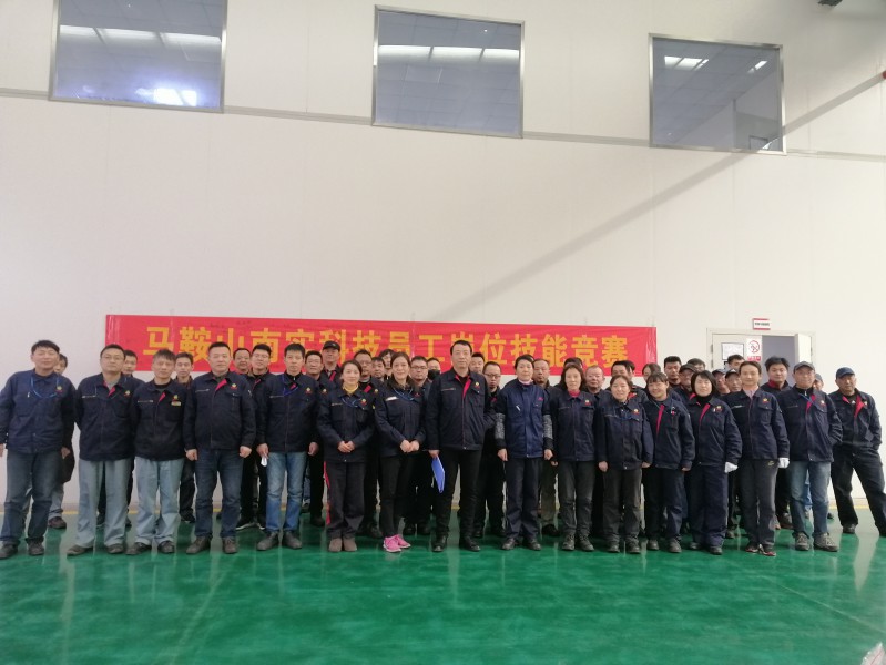 馬鞍山南實科技